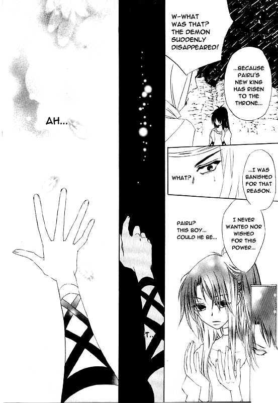 Rure Chapter 19.5 page 14 - Chapter 19.5: Extra - Night of the Meteor Shower