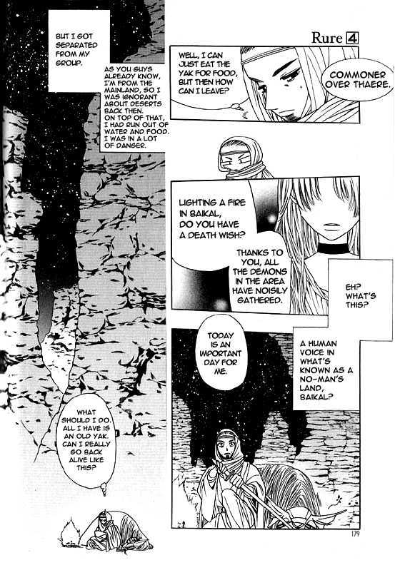 Rure Chapter 19.5 page 5 - Chapter 19.5: Extra - Night of the Meteor Shower