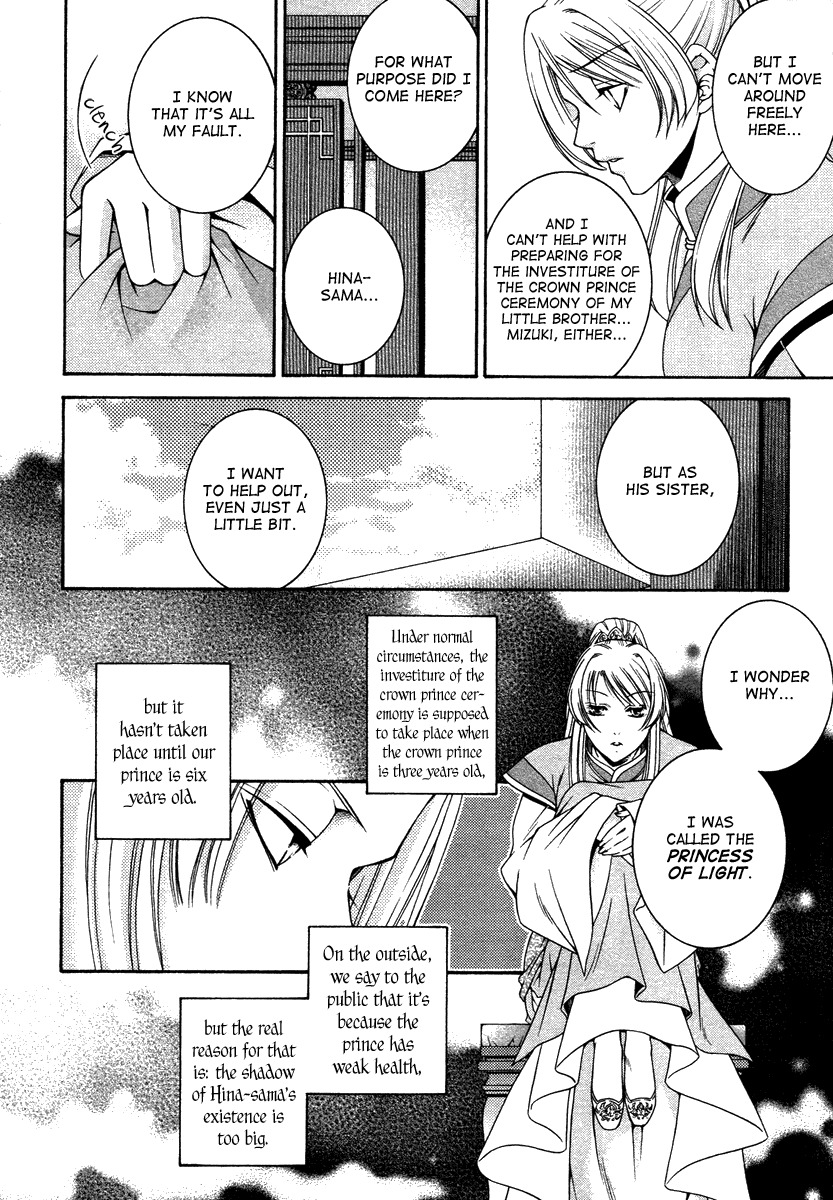 Ruri no Kaze ni Hana wa Nagareru Chapter 1 page 12 - Chapter 1