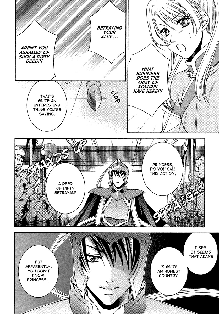 Ruri no Kaze ni Hana wa Nagareru Chapter 1 page 16 - Chapter 1