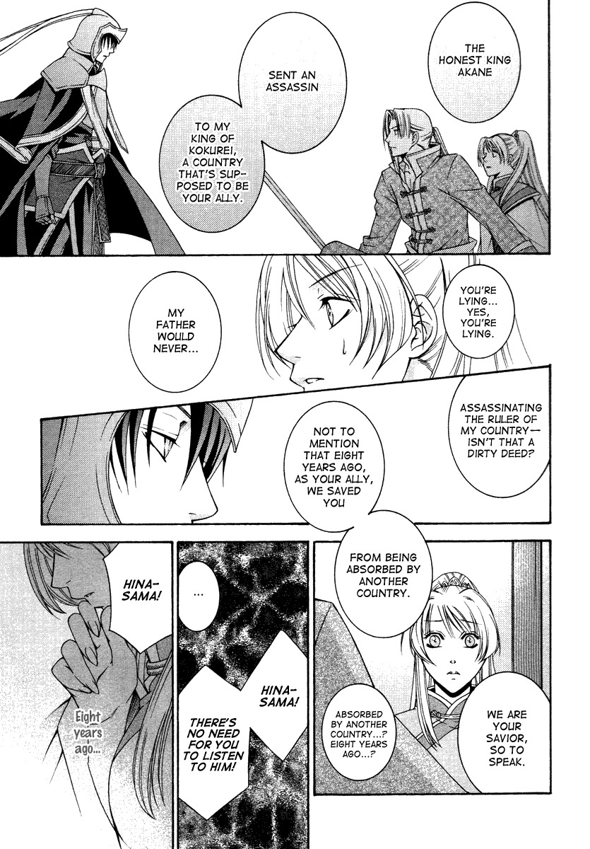 Ruri no Kaze ni Hana wa Nagareru Chapter 1 page 17 - Chapter 1