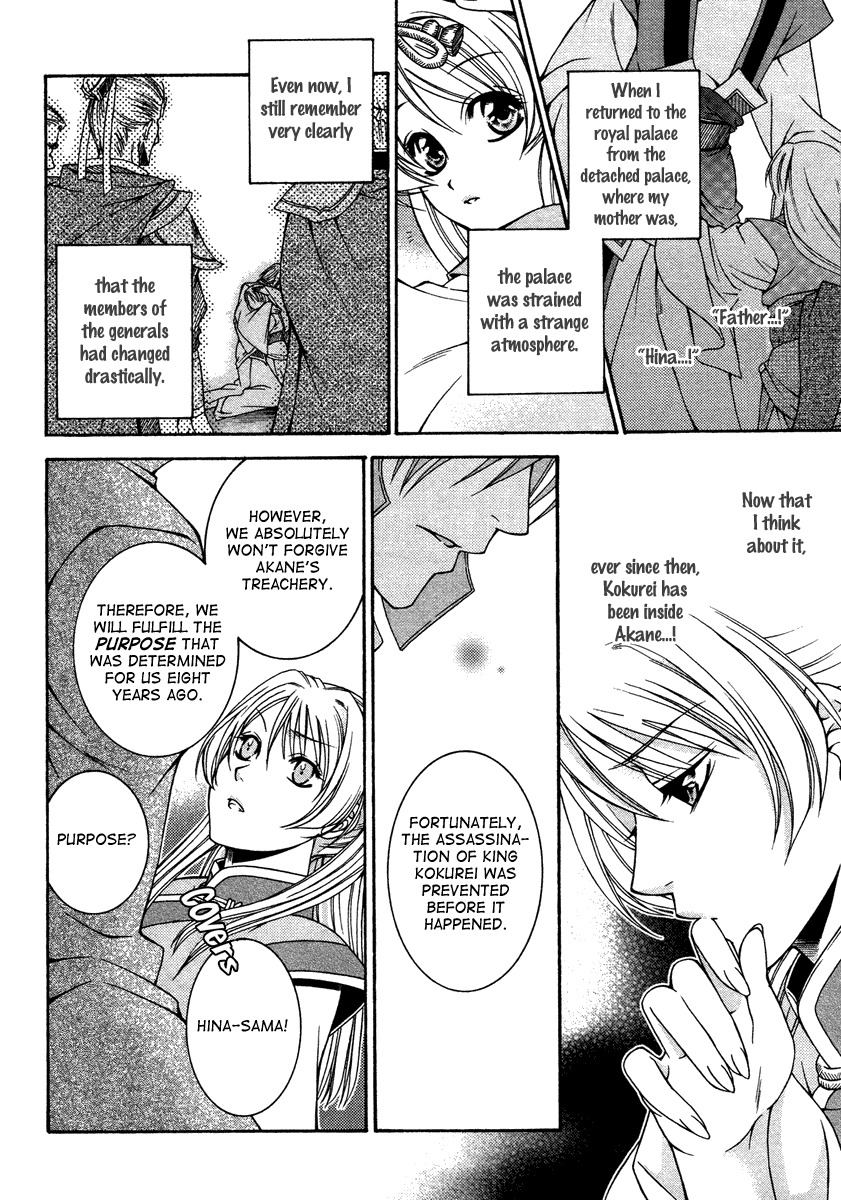 Ruri no Kaze ni Hana wa Nagareru Chapter 1 page 18 - Chapter 1