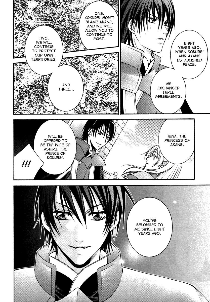 Ruri no Kaze ni Hana wa Nagareru Chapter 1 page 26 - Chapter 1