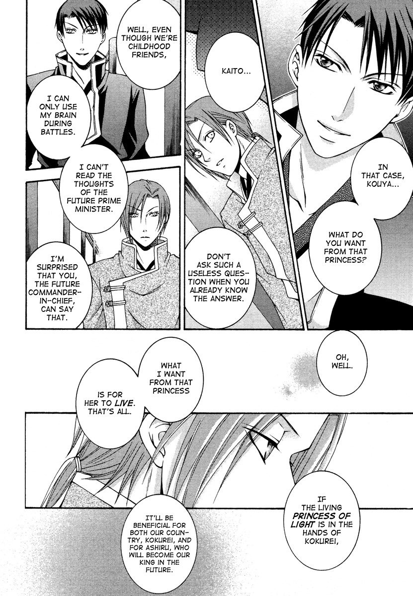 Ruri no Kaze ni Hana wa Nagareru Chapter 1 page 30 - Chapter 1
