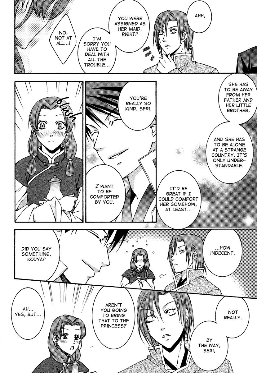 Ruri no Kaze ni Hana wa Nagareru Chapter 1 page 32 - Chapter 1