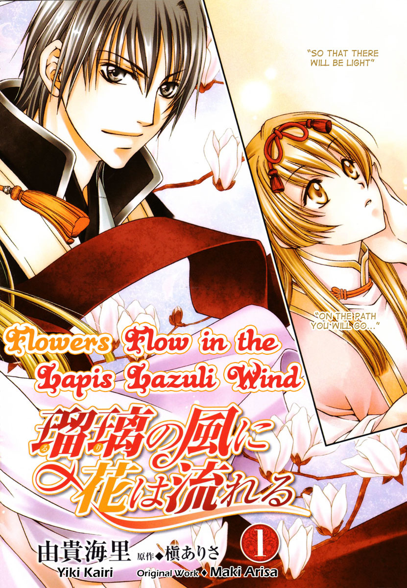 Ruri no Kaze ni Hana wa Nagareru Chapter 1 page 4 - Chapter 1
