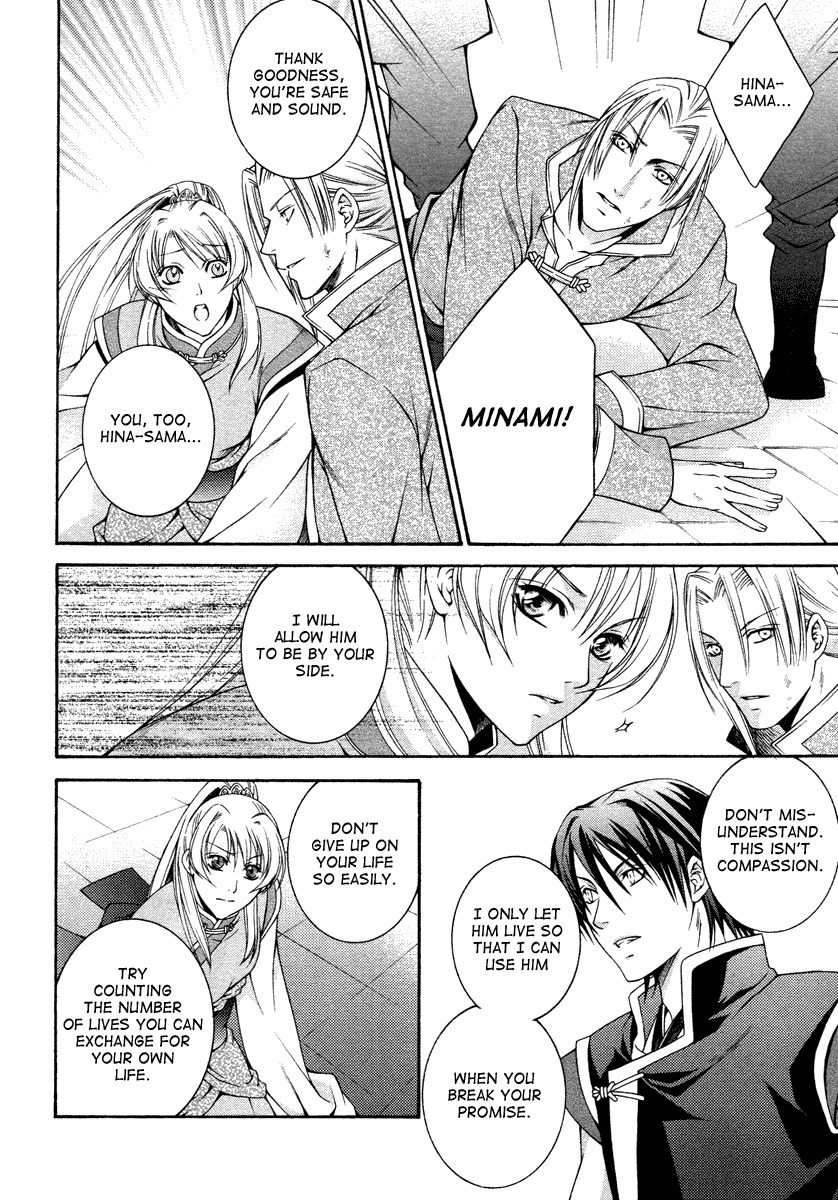 Ruri no Kaze ni Hana wa Nagareru Chapter 1 page 40 - Chapter 1