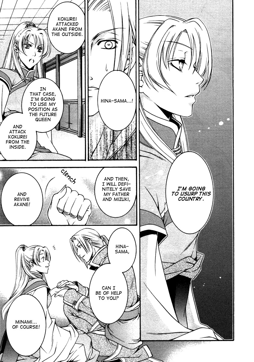 Ruri no Kaze ni Hana wa Nagareru Chapter 1 page 45 - Chapter 1