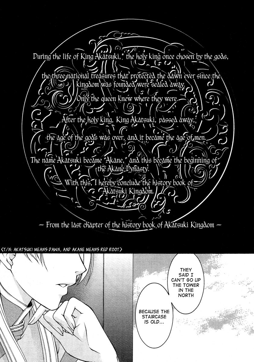 Ruri no Kaze ni Hana wa Nagareru Chapter 1 page 7 - Chapter 1