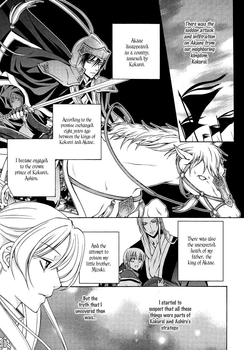 Ruri no Kaze ni Hana wa Nagareru Chapter 11 page 11 - Chapter 11