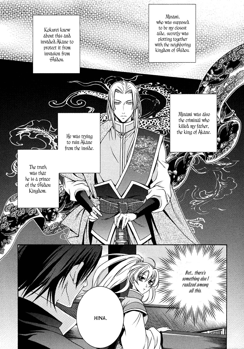 Ruri no Kaze ni Hana wa Nagareru Chapter 11 page 12 - Chapter 11