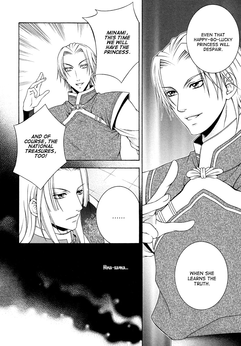Ruri no Kaze ni Hana wa Nagareru Chapter 11 page 22 - Chapter 11