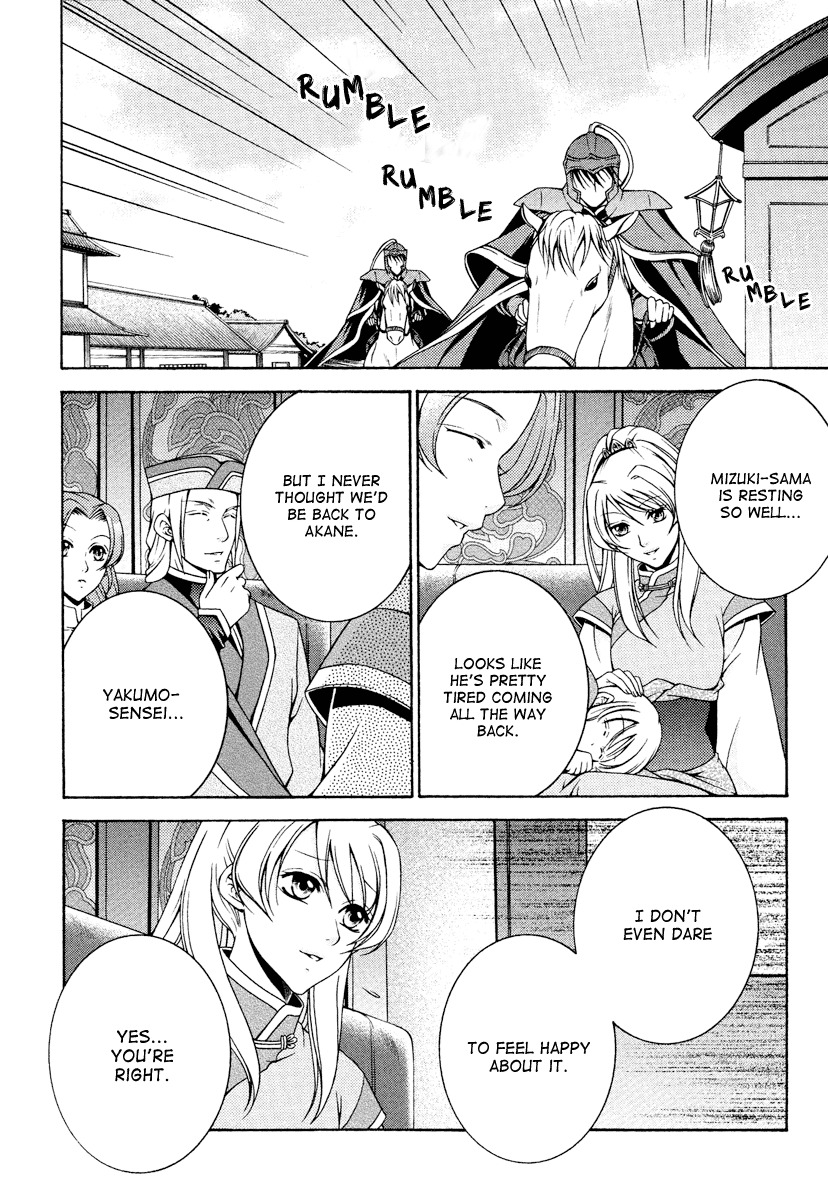 Ruri no Kaze ni Hana wa Nagareru Chapter 11 page 24 - Chapter 11