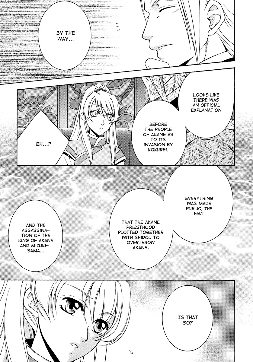 Ruri no Kaze ni Hana wa Nagareru Chapter 11 page 27 - Chapter 11