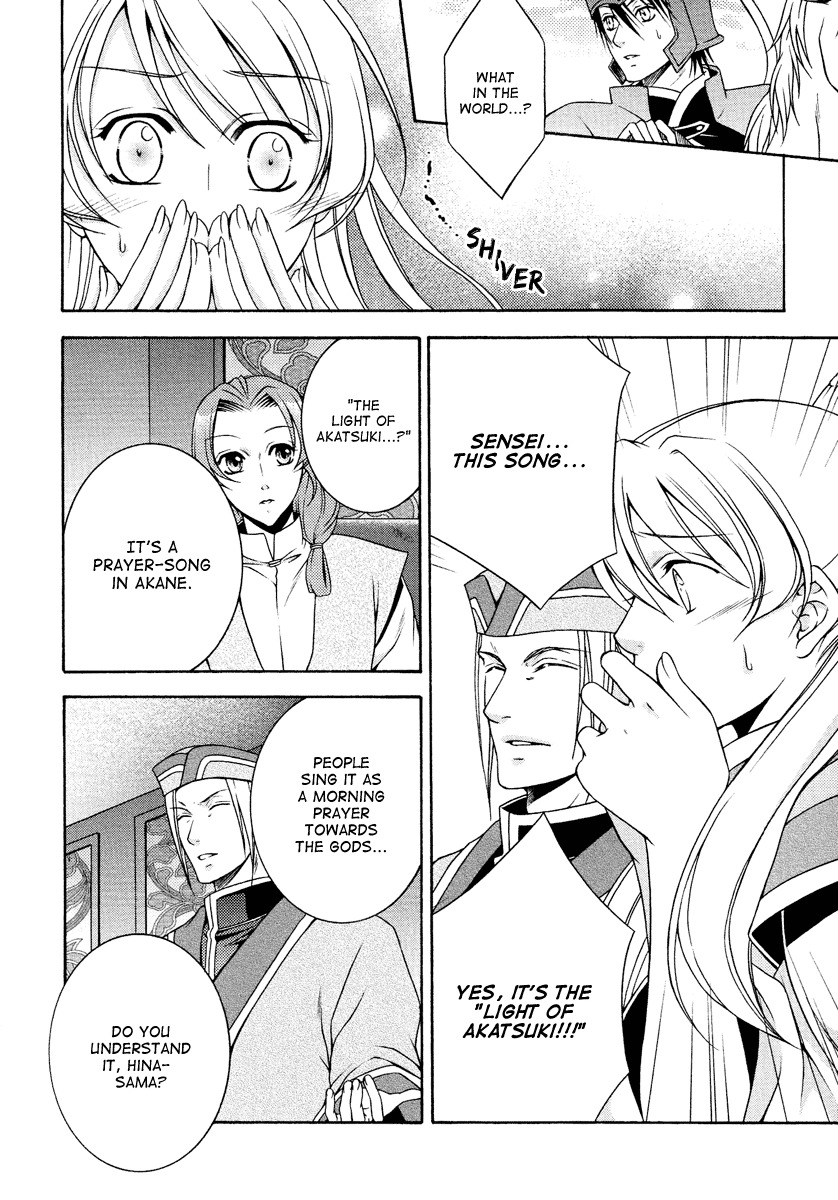 Ruri no Kaze ni Hana wa Nagareru Chapter 11 page 30 - Chapter 11