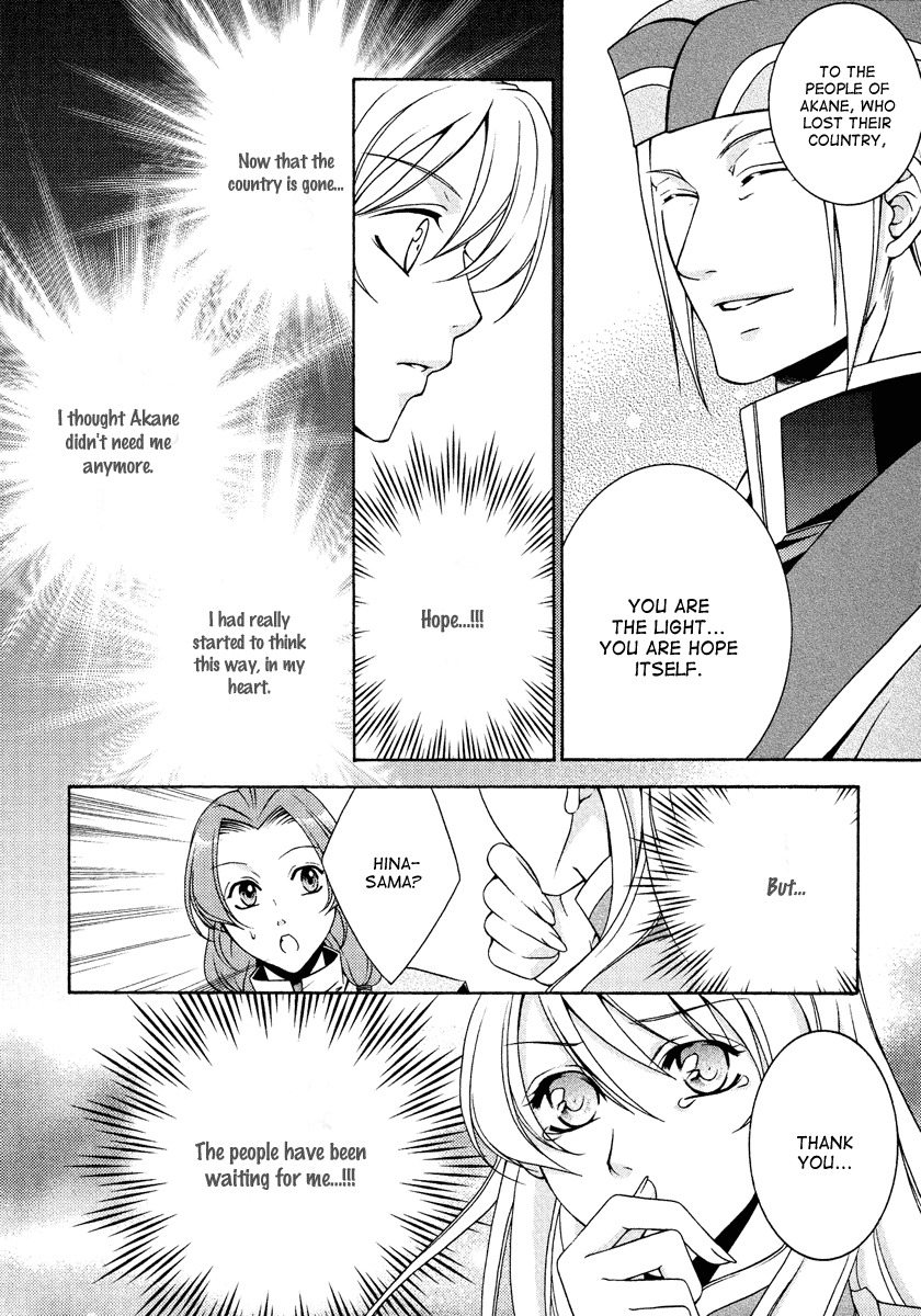 Ruri no Kaze ni Hana wa Nagareru Chapter 11 page 32 - Chapter 11