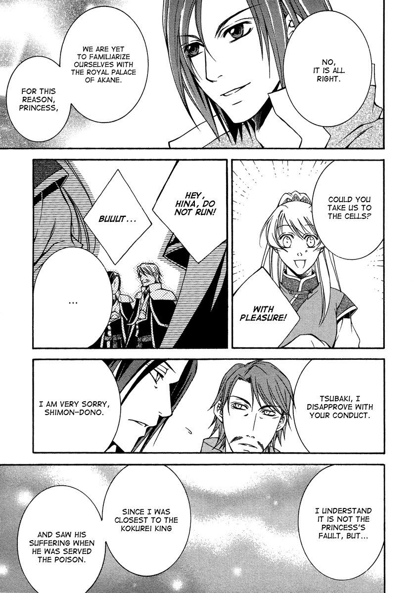 Ruri no Kaze ni Hana wa Nagareru Chapter 12 page 15 - Chapter 12