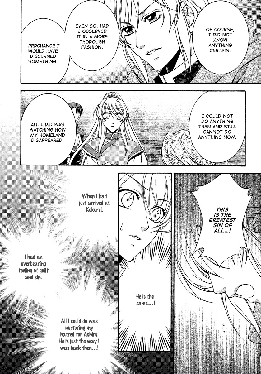 Ruri no Kaze ni Hana wa Nagareru Chapter 12 page 20 - Chapter 12