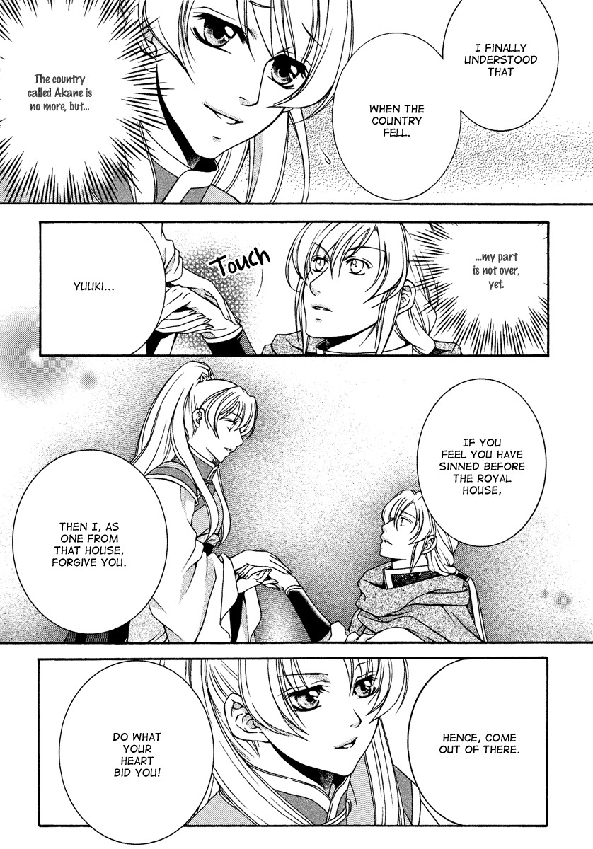 Ruri no Kaze ni Hana wa Nagareru Chapter 12 page 23 - Chapter 12