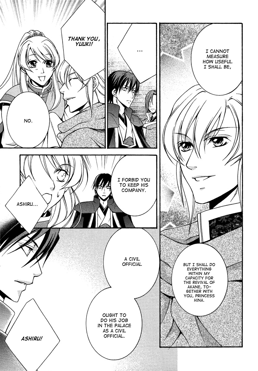 Ruri no Kaze ni Hana wa Nagareru Chapter 12 page 25 - Chapter 12