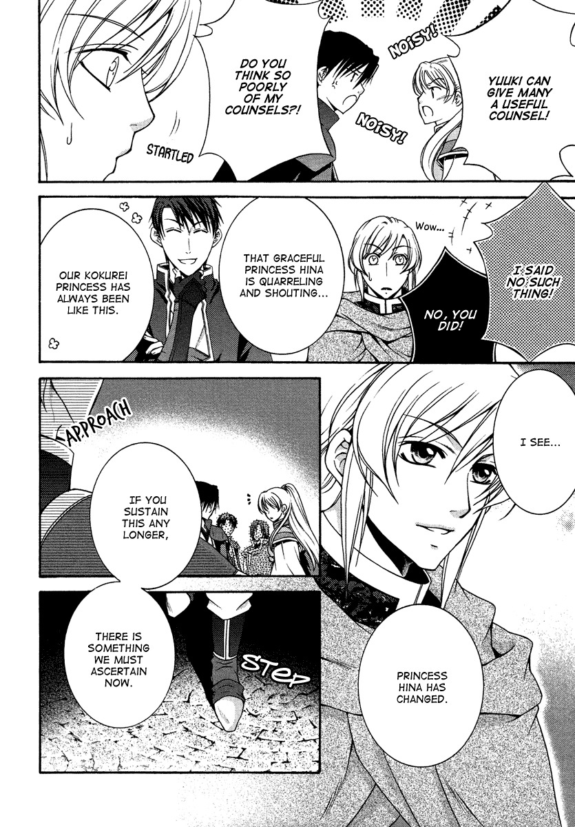 Ruri no Kaze ni Hana wa Nagareru Chapter 12 page 26 - Chapter 12