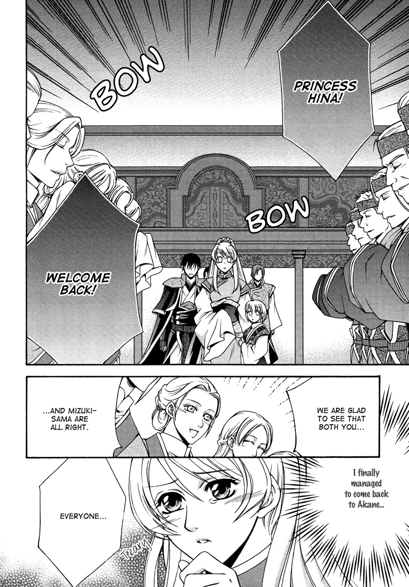 Ruri no Kaze ni Hana wa Nagareru Chapter 12 page 4 - Chapter 12