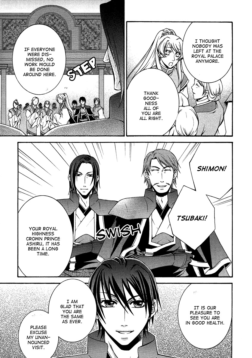 Ruri no Kaze ni Hana wa Nagareru Chapter 12 page 5 - Chapter 12
