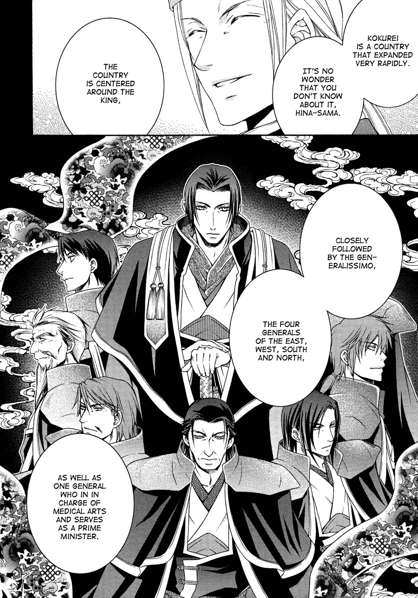 Ruri no Kaze ni Hana wa Nagareru Chapter 13 page 20 - Chapter 13