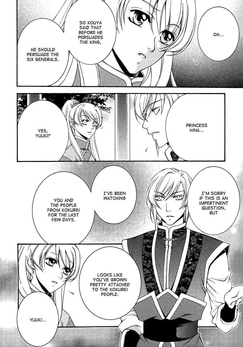 Ruri no Kaze ni Hana wa Nagareru Chapter 13 page 22 - Chapter 13