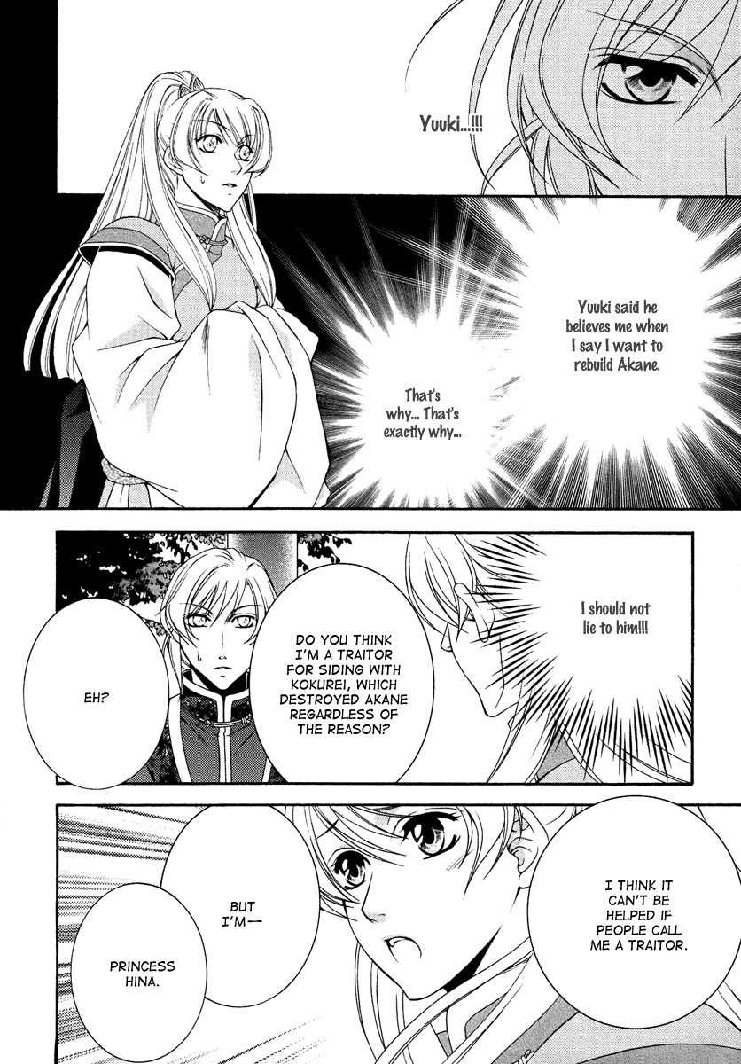 Ruri no Kaze ni Hana wa Nagareru Chapter 13 page 24 - Chapter 13
