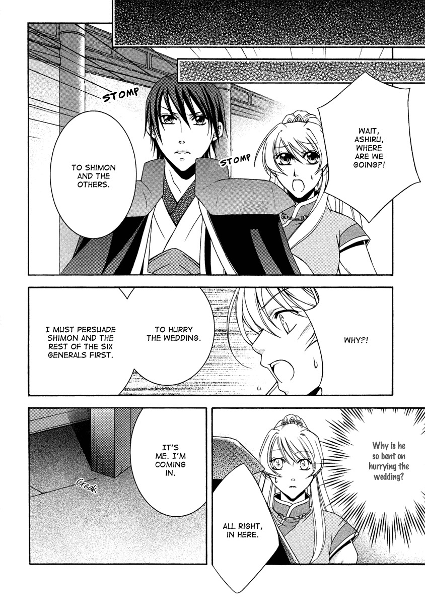 Ruri no Kaze ni Hana wa Nagareru Chapter 13 page 32 - Chapter 13
