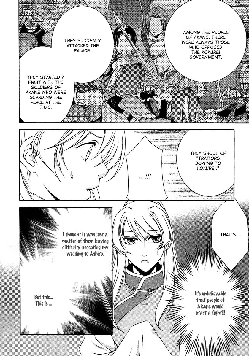 Ruri no Kaze ni Hana wa Nagareru Chapter 14 page 22 - Chapter 14