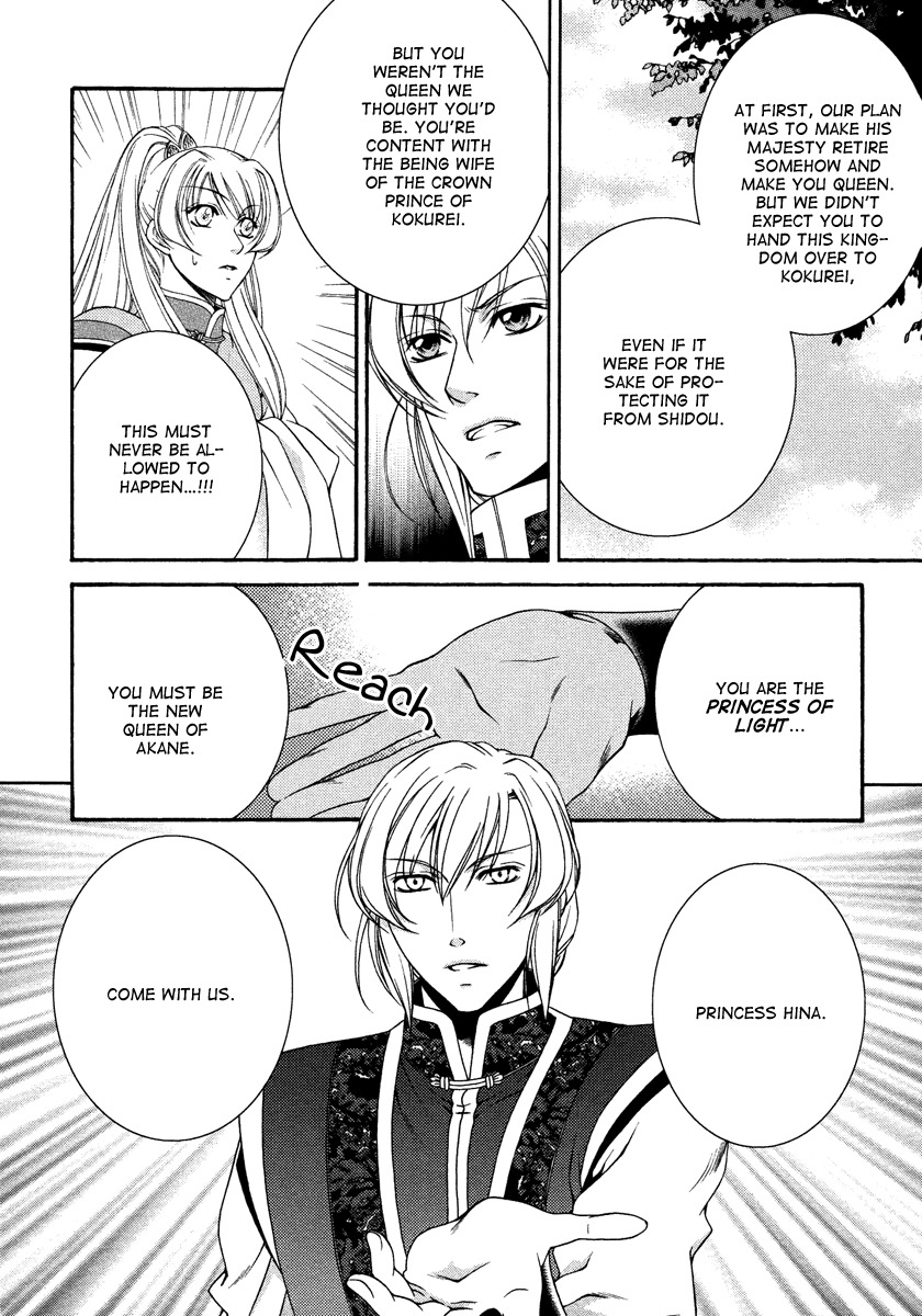 Ruri no Kaze ni Hana wa Nagareru Chapter 15 page 16 - Chapter 15