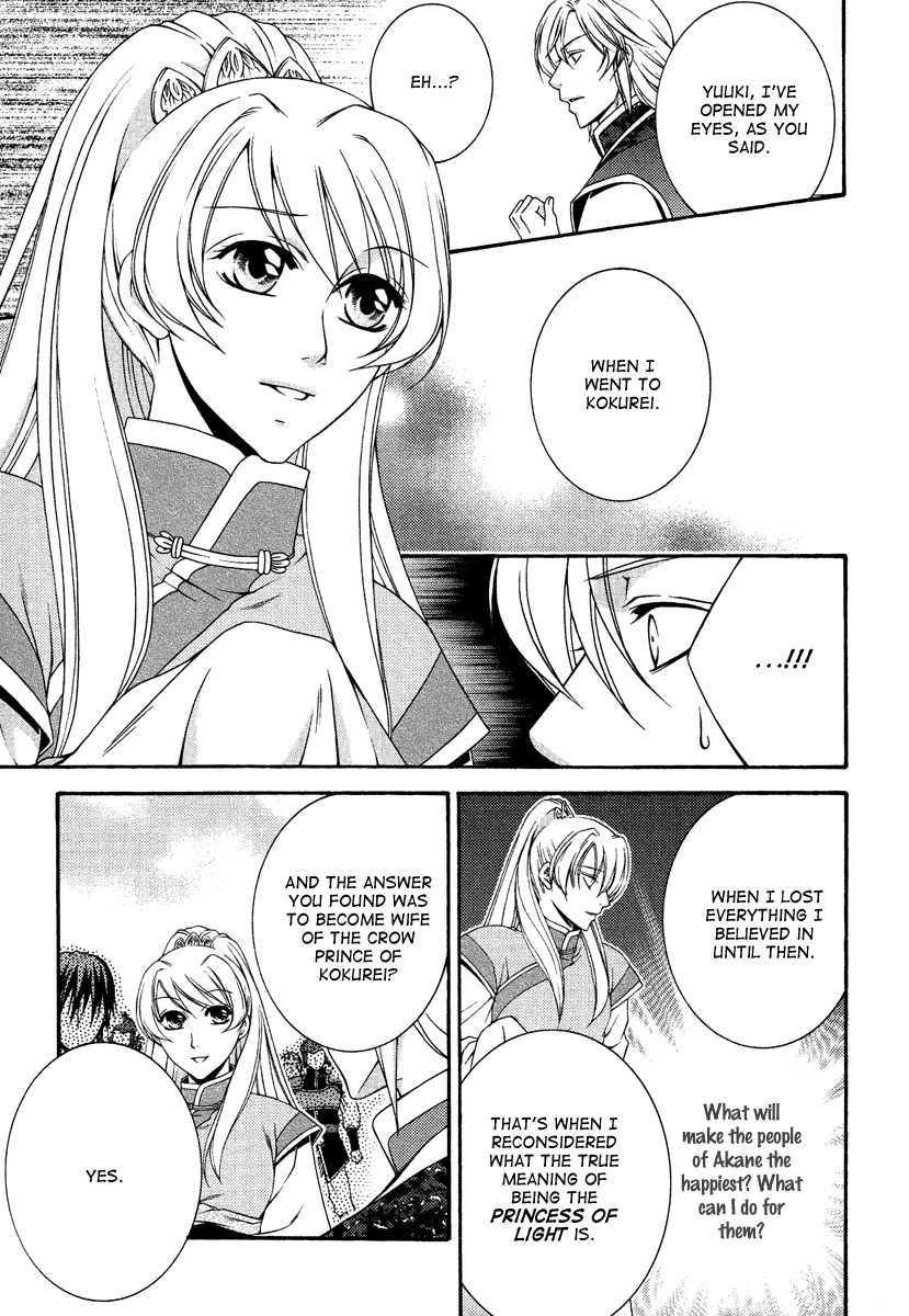 Ruri no Kaze ni Hana wa Nagareru Chapter 15 page 17 - Chapter 15