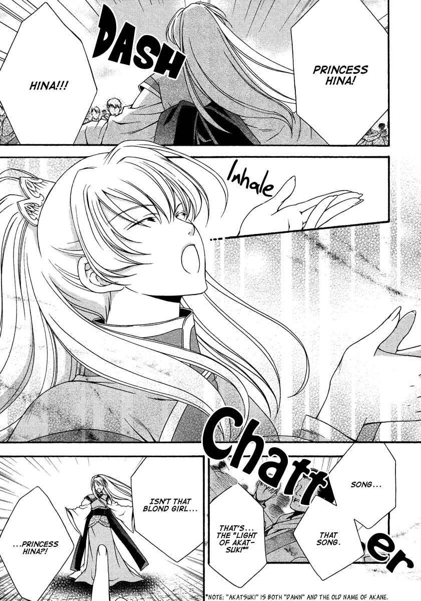 Ruri no Kaze ni Hana wa Nagareru Chapter 15 page 23 - Chapter 15