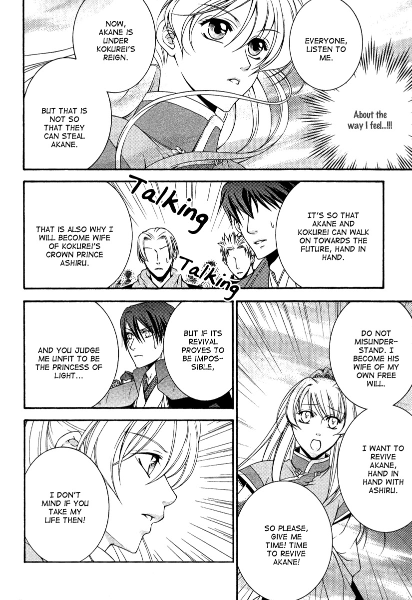 Ruri no Kaze ni Hana wa Nagareru Chapter 15 page 26 - Chapter 15