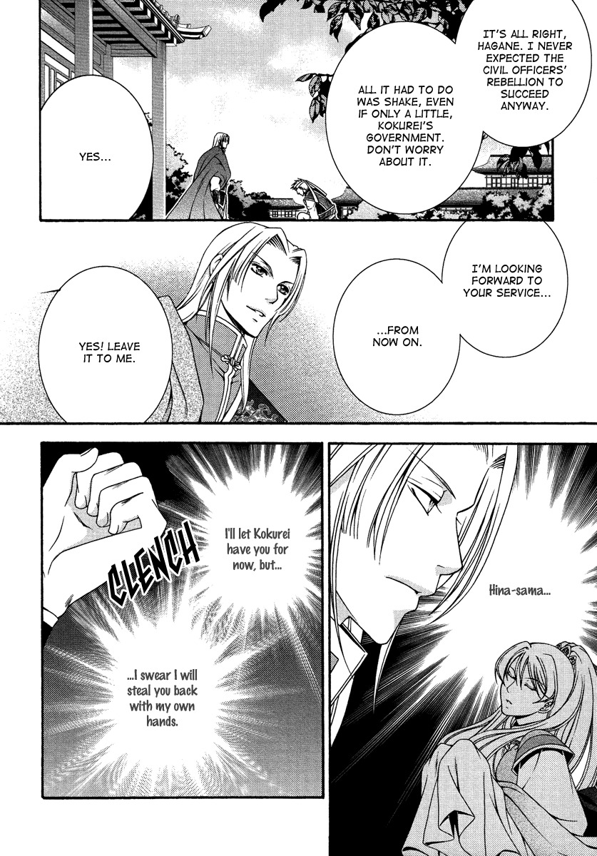 Ruri no Kaze ni Hana wa Nagareru Chapter 15 page 30 - Chapter 15