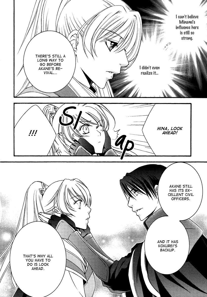 Ruri no Kaze ni Hana wa Nagareru Chapter 15 page 32 - Chapter 15