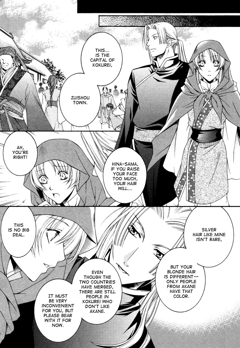 Ruri no Kaze ni Hana wa Nagareru Chapter 2 page 22 - Chapter 2