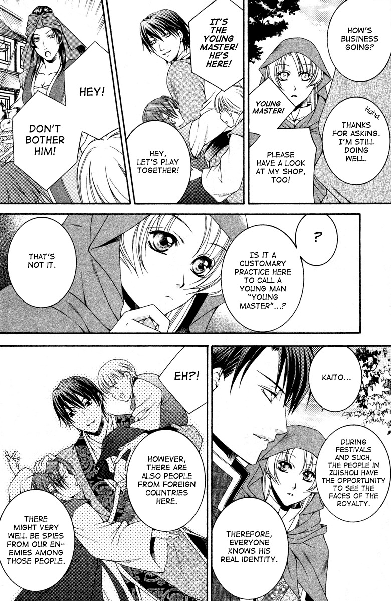 Ruri no Kaze ni Hana wa Nagareru Chapter 2 page 25 - Chapter 2