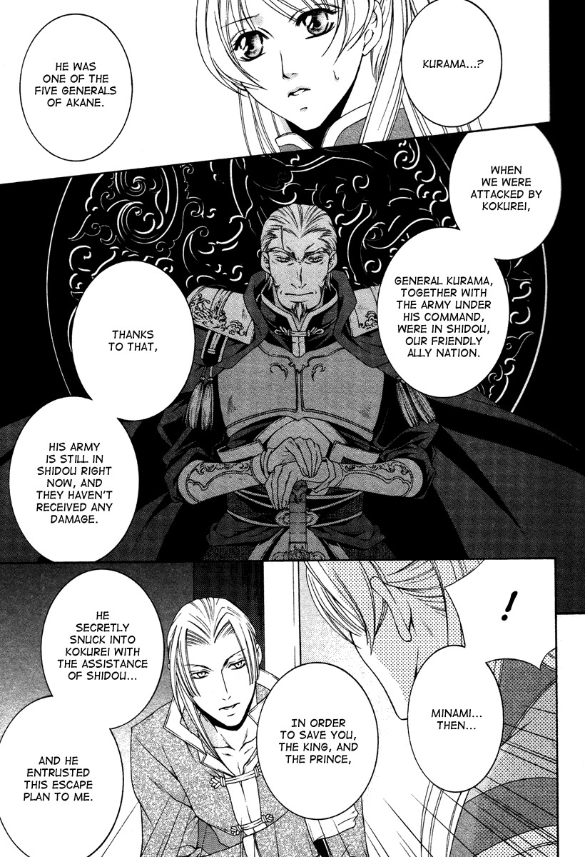 Ruri no Kaze ni Hana wa Nagareru Chapter 3 page 15 - Chapter 3