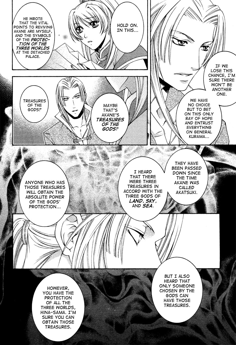 Ruri no Kaze ni Hana wa Nagareru Chapter 3 page 16 - Chapter 3