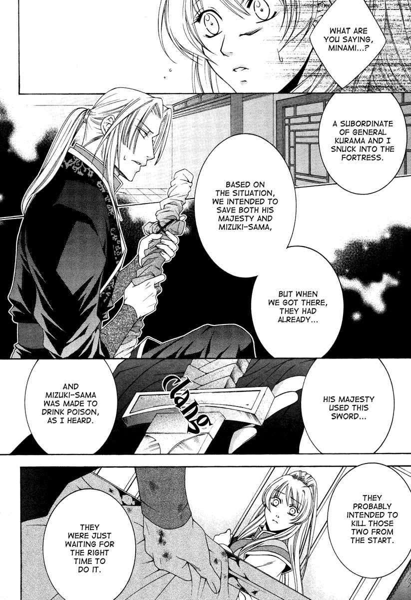 Ruri no Kaze ni Hana wa Nagareru Chapter 3 page 32 - Chapter 3