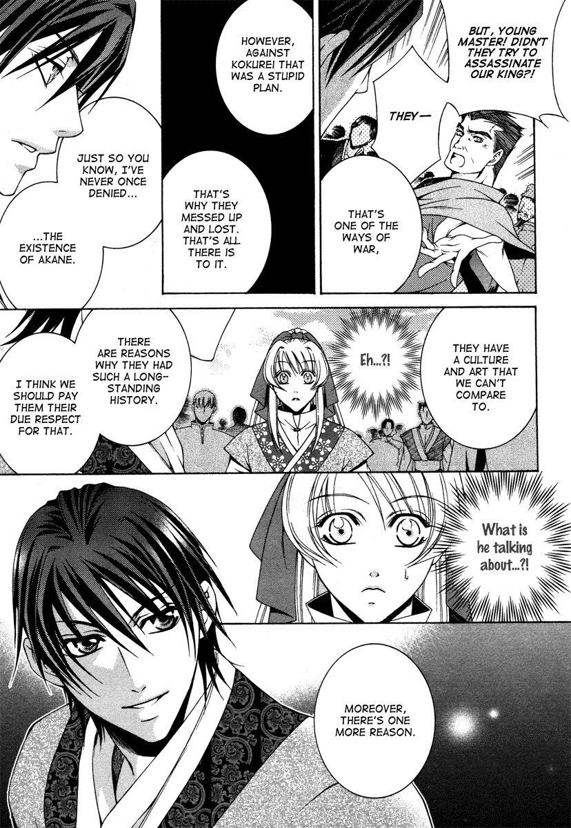 Ruri no Kaze ni Hana wa Nagareru Chapter 3 page 5 - Chapter 3
