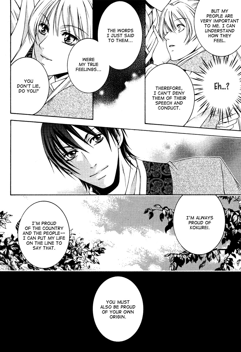 Ruri no Kaze ni Hana wa Nagareru Chapter 3 page 8 - Chapter 3
