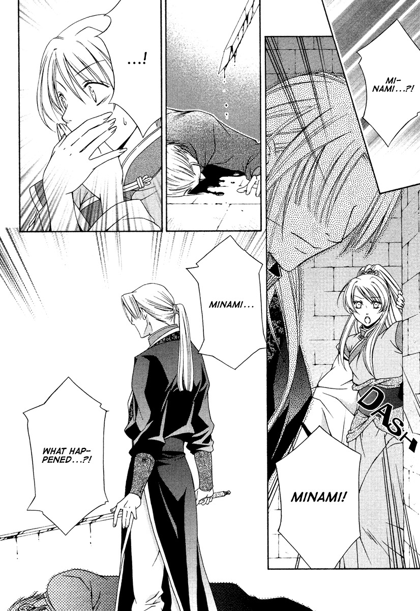 Ruri no Kaze ni Hana wa Nagareru Chapter 4 page 25 - Chapter 4