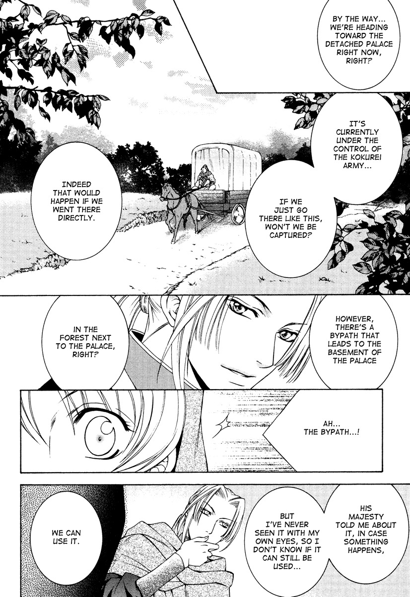 Ruri no Kaze ni Hana wa Nagareru Chapter 4 page 7 - Chapter 4