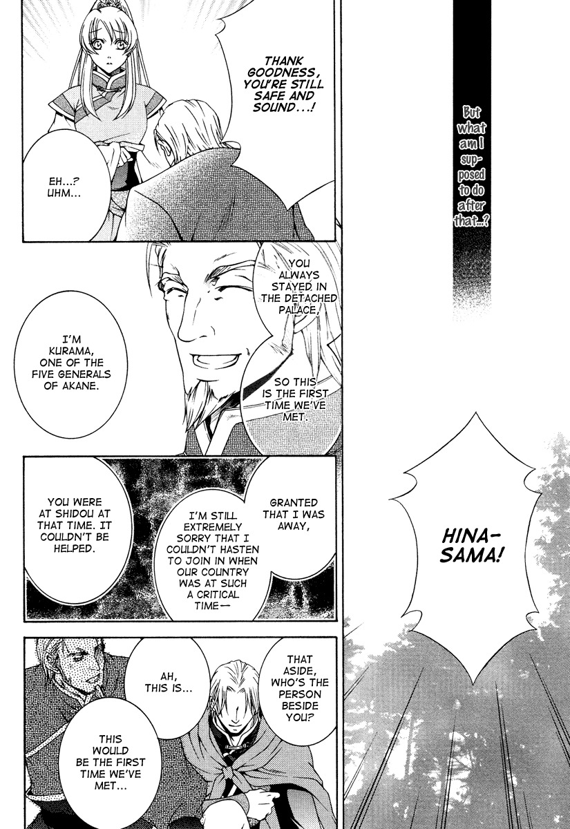 Ruri no Kaze ni Hana wa Nagareru Chapter 4 page 9 - Chapter 4
