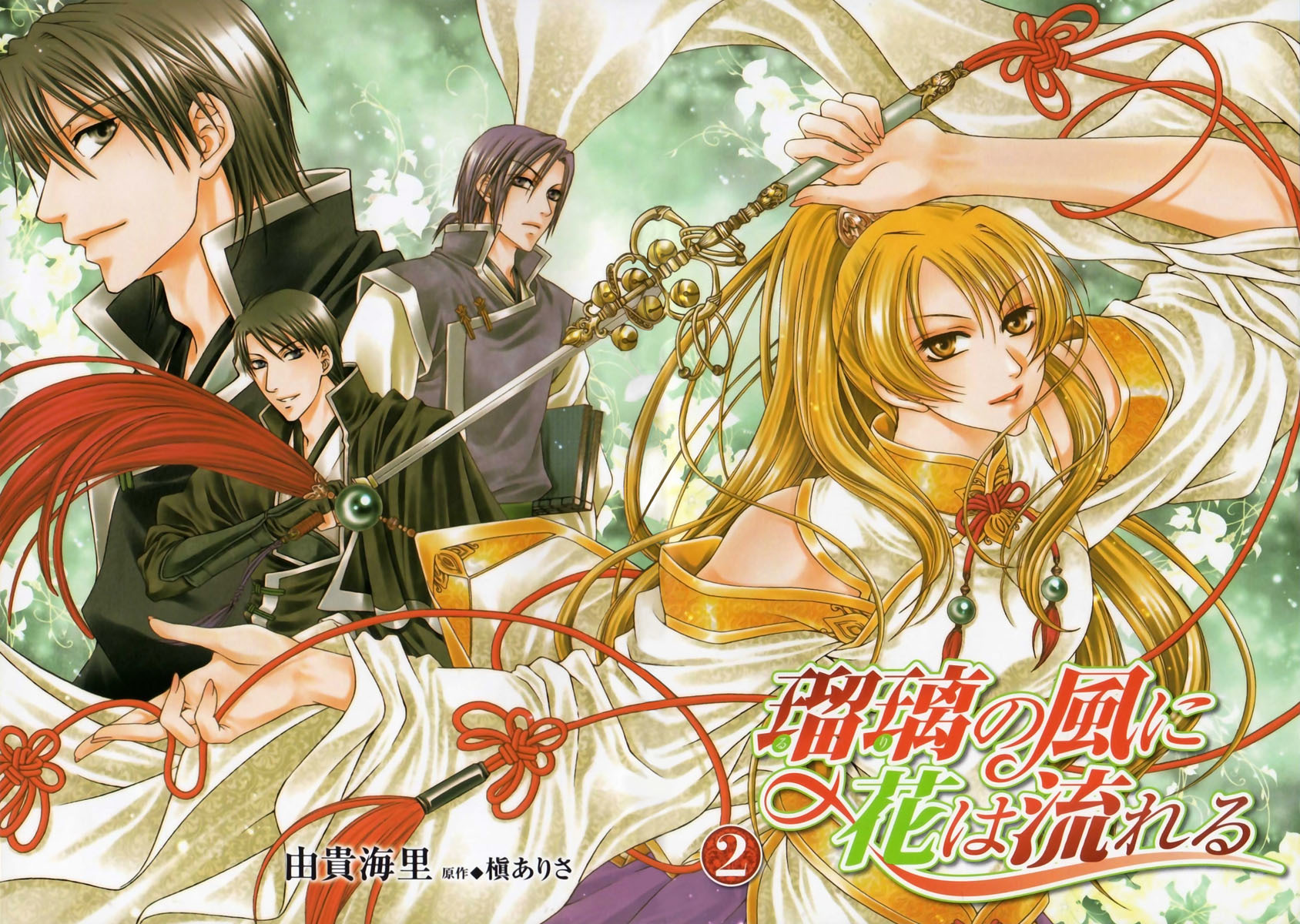Ruri no Kaze ni Hana wa Nagareru Chapter 6 page 5 - Chapter 6