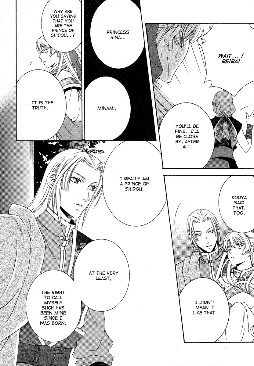 Ruri no Kaze ni Hana wa Nagareru Chapter 8 page 23 - Chapter 8